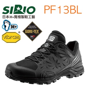 日本SIRIO-低筒登山健行鞋 Gore-Tex登山鞋 健行鞋 寬楦登山鞋PF13BL【特價】登山健行朝聖旅行