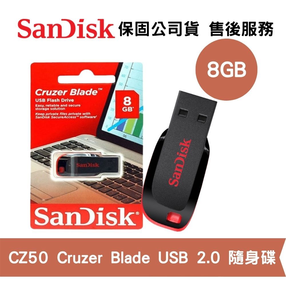 SanDisk 8GB Cruzer Blade CZ50 USB 2.0 隨身碟 SDCZ50