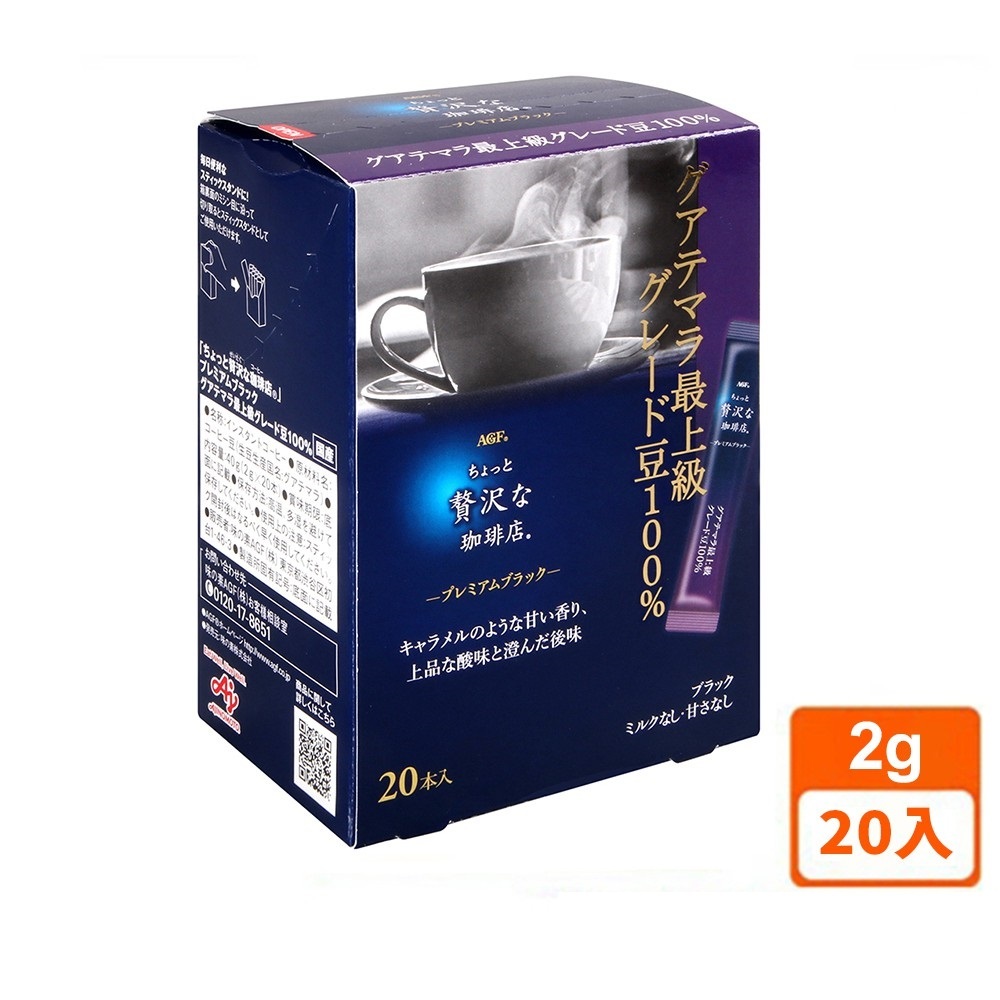 【蝦皮特選】日本 AGF 贅澤最上級即溶咖啡 (40g)