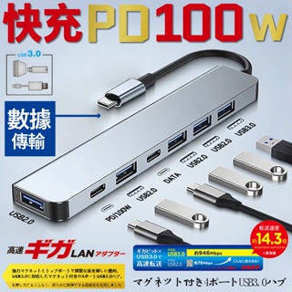 3.1 USB 擴充 USB集線器 3.0 USB延長線 快速傳輸 轉接頭 PD100w hub usb 擴展器 擴展塢
