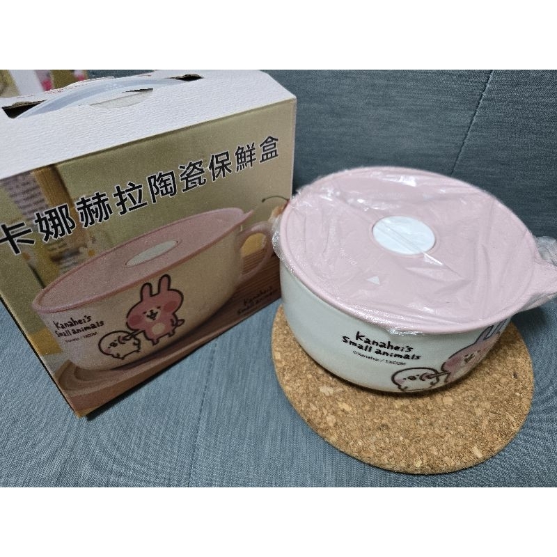 華南金2023股東會紀念品-卡娜赫拉陶瓷保鮮盒