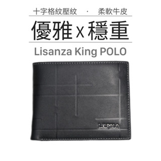 【真皮】Lisanza king POLO 十字格紋 真皮短夾 柔軟耐磨 男生皮夾 牛皮短夾 真皮短夾男生 零錢袋皮夾