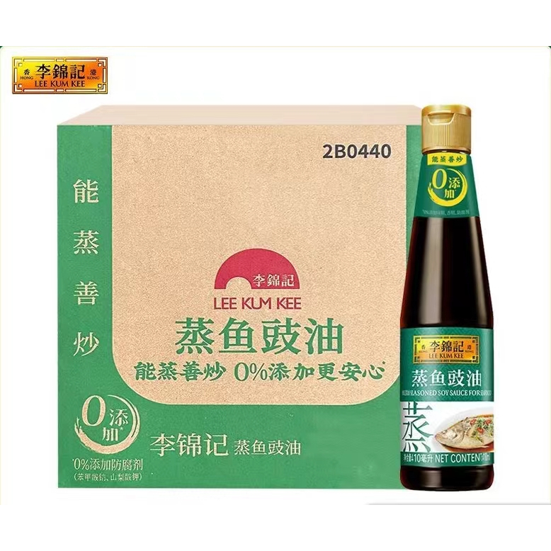 李錦記薄鹽生抽1.28kg+蒸魚豉油410ml釀造醬油家庭炒菜涼拌調味料