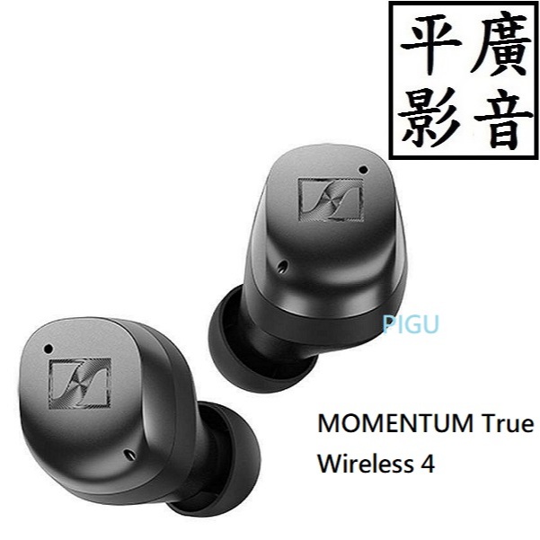 平廣 現貨送袋公司貨 石墨色 SENNHEISER MOMENTUM True Wireless 4 藍芽耳機 MTW4