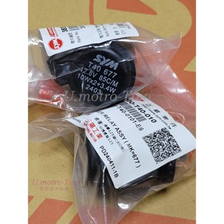 新迪爵125 Fiddle125 VIVO活力125 原廠 38300-T40-010 閃光器 閃爍器 方向燈繼電器