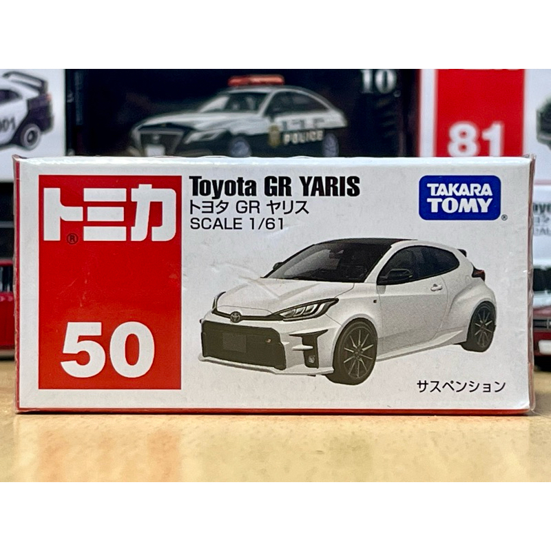 Tomica 50 Toyota GR Yaris 1/64 86 supra premium corolla 52 6