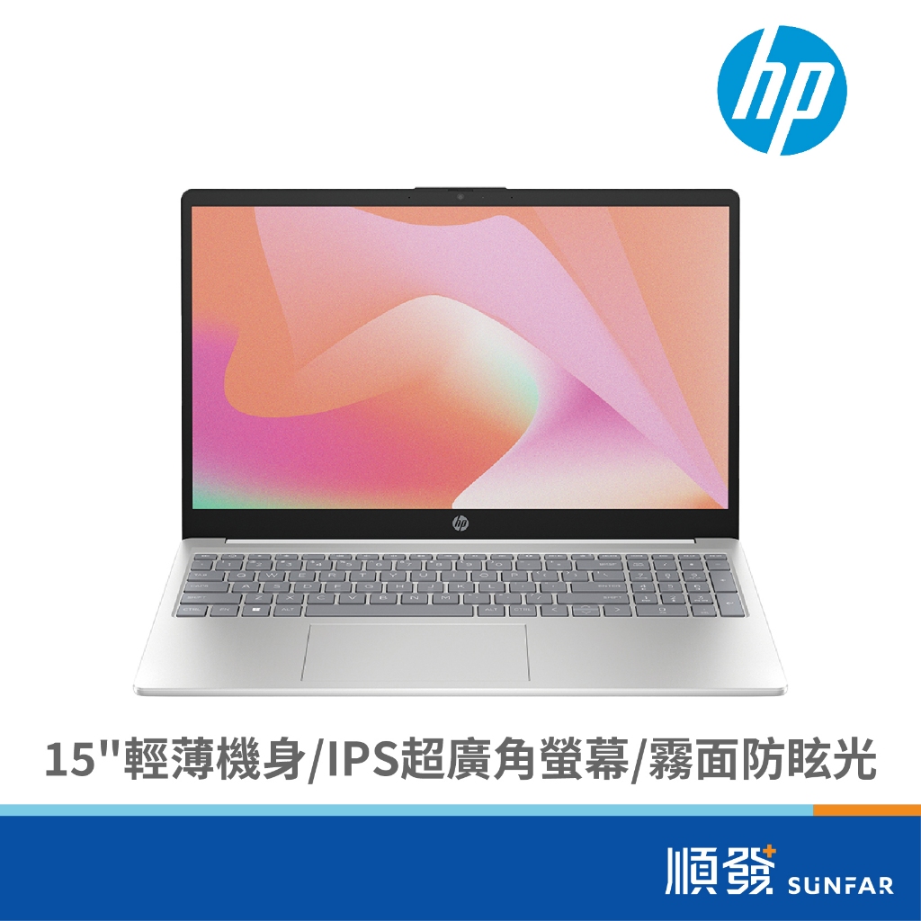 hp 惠普 Laptop 15-fd0259TU 文書筆電 (13代i5/8G/512G SSD)極地白 無包鼠
