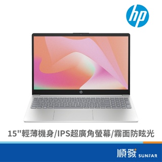 hp 惠普 Laptop 15-fd0259TU 文書筆電 (13代i5/8G/512G SSD)極地白 無包鼠
