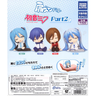 WhiteSpace㍿ ⚠現貨⚠ 扭蛋 轉蛋 T-ARTS 初音未來倚肩公仔P2 初音未來 KAITO MEIKO 萌物