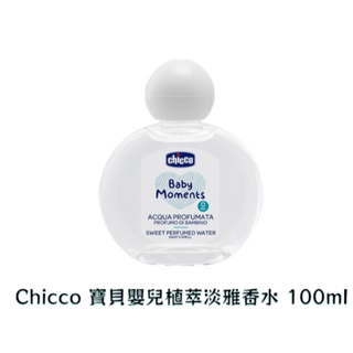Chicco －寶貝嬰兒植萃淡雅香水 ／100ml