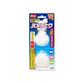 日本 獅子化工 PIX 排水口清潔錠 30gx2入/盒 懸掛型 去汙錠 排水孔 消臭防黴 不鏽鋼濾網 清潔錠 清潔劑
