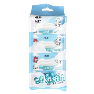 【振宇五金 ALD】迷你濕紙巾 8入/包 | 官方網路店