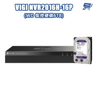 昌運監視器 TP-LINK VIGI NVR2016H-16P 16路 網路監控主機 + WD 6TB 監控專用硬碟
