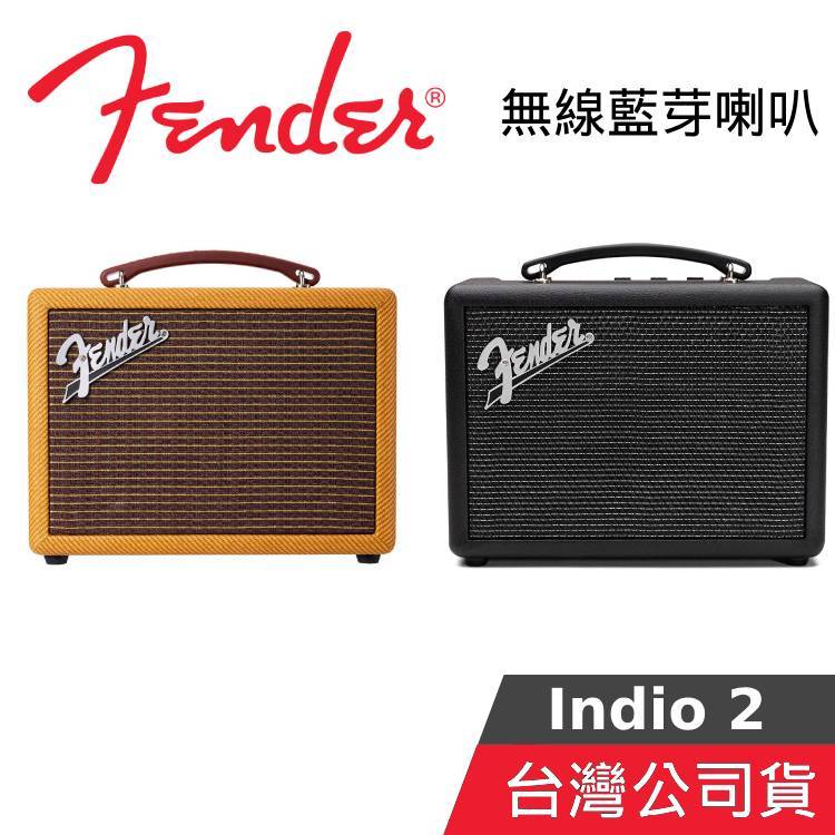 FENDER Indio 2【聊聊再折】藍牙喇叭 INDIO 2 公司貨 復古黑 黃色斜紋