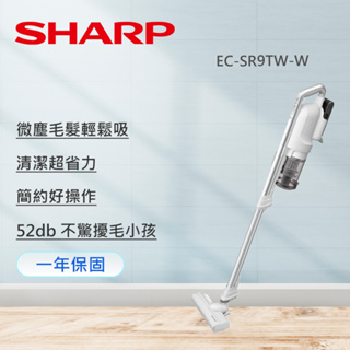 【夏普SHARP】EC-SR9TW-W 靜音無線吸塵器 0.3L 銀河白