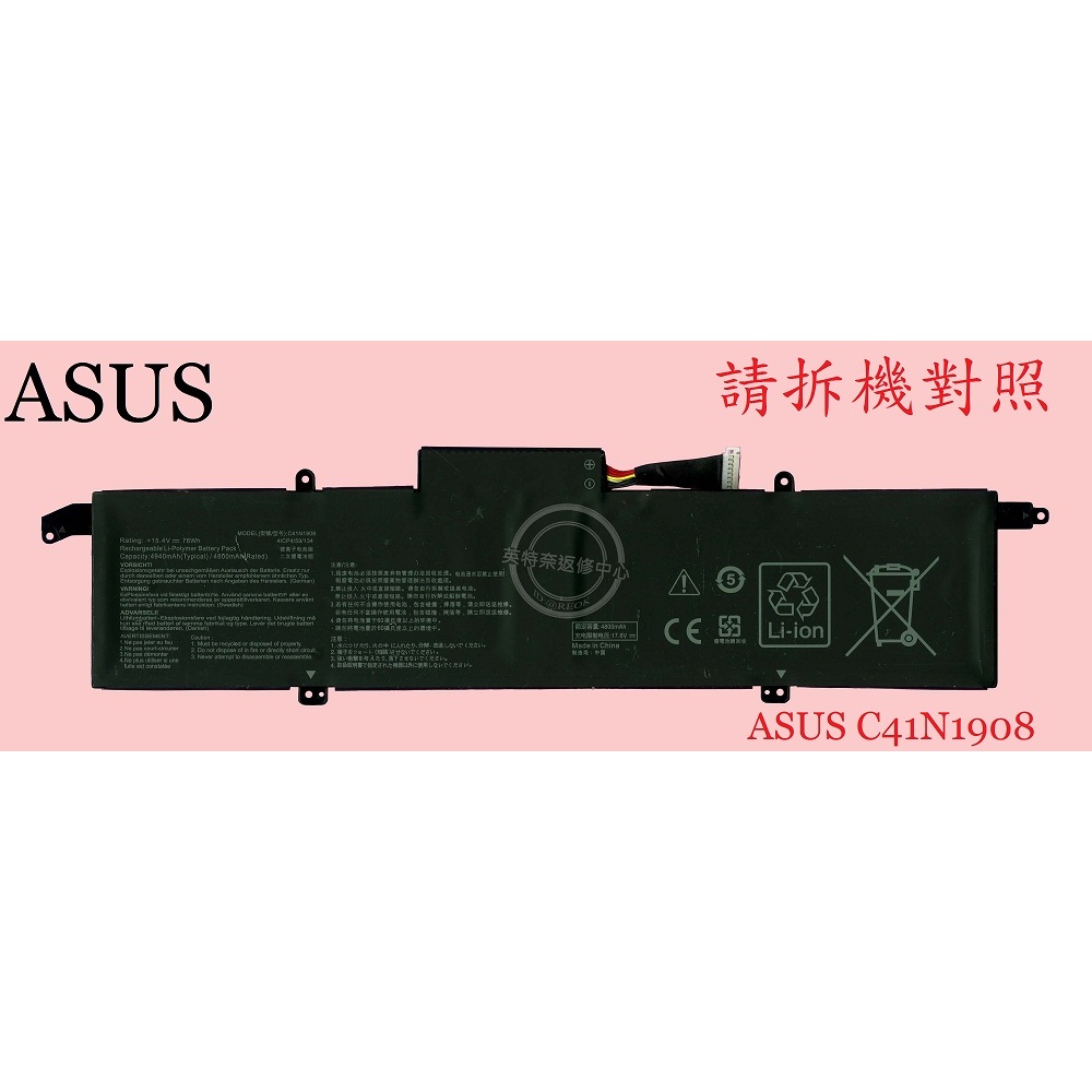 ASUS 華碩 GA401Q GA401QC GA401QE GA401QM   C41N1908  筆電電池