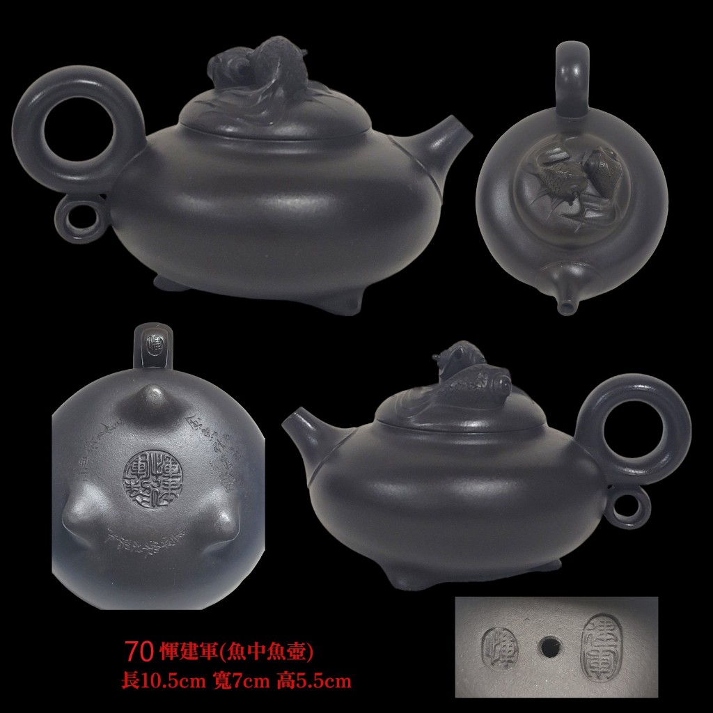 古董古玩收藏品&amp;輝建軍(魚中魚壺)製茶壺