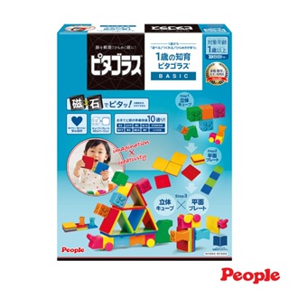 日本People-益智磁性積木BASIC系列-1歲入門組合(磁力片/手腦並用!促進肢體感官發展)