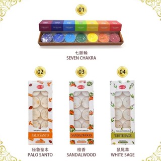 [遇見香] 印度 HEM 大豆香氛蠟燭 七脈輪/白鼠尾草/聖木/檀香 10入/盒 薰香 淨化 安神 療癒 舒壓 TL