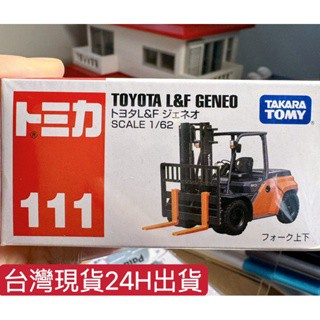 (現貨) ★ Tomica No. 111 L&F GENEO 堆高機 多美小車 車子 汽車 模型