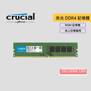 Micron 美光 Crucial 16GB DDR4-3200 桌上型電腦 RAM 記憶體 16G D4 3200