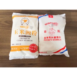 鷹牌 玉米澱粉 荷蘭風車太白粉 玉米粉 太白粉 澱粉 600g/包