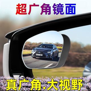 【SYM】汽車盲點鏡 無框輔助後視鏡 汽車摩托車通用廣角可調小鏡子 輔助後視鏡 汽車後視鏡