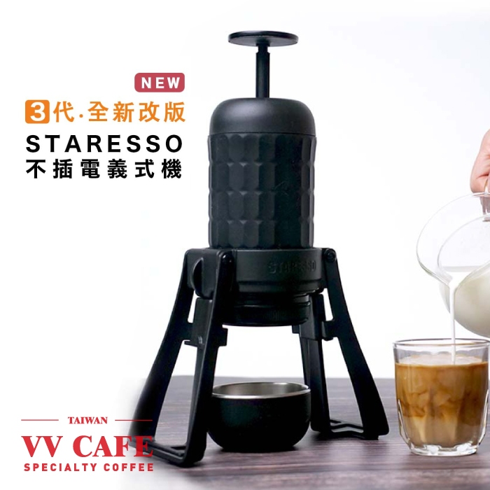 【vv學長】現貨+免運 STARESSO｜MIRAGE PLUSPLUS 全黑第三代不插電義式咖啡機 居家義式機