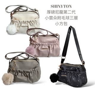 現貨（5色）🎀SHINYTON 厚磅尼龍第二代小雲朵附毛球小方包🎀肩背包、側背包、斜背包、多層包、小方包、尼龍包