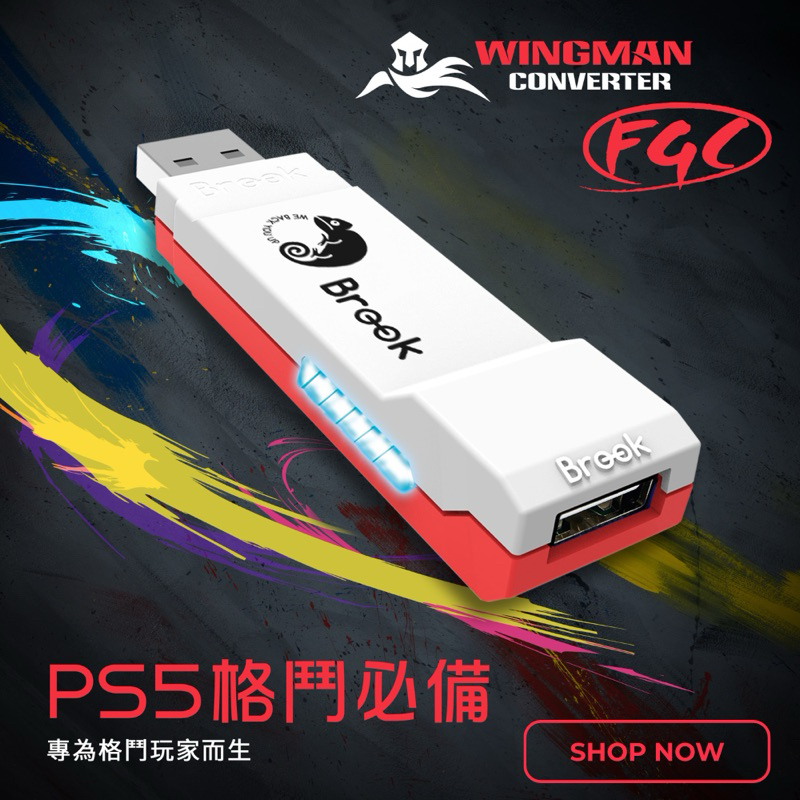 Brook Wingman FGC 有線格鬥轉接器 PC PS4 PS5 SLIM 主機 快打旋風6 鐵拳8