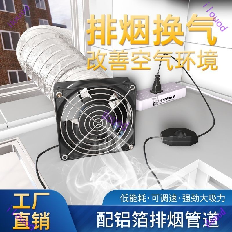 臺灣出貨  新上架  簡易小型抽油煙機免打孔安裝排氣扇廚房換氣排風扇傢用管道抽風機
