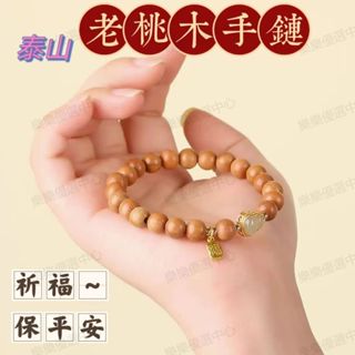 普陀山天然老桃木手串 老山桃木福祿手鏈 檀香葫蘆佛珠念珠轉運手串 桃木手鏈