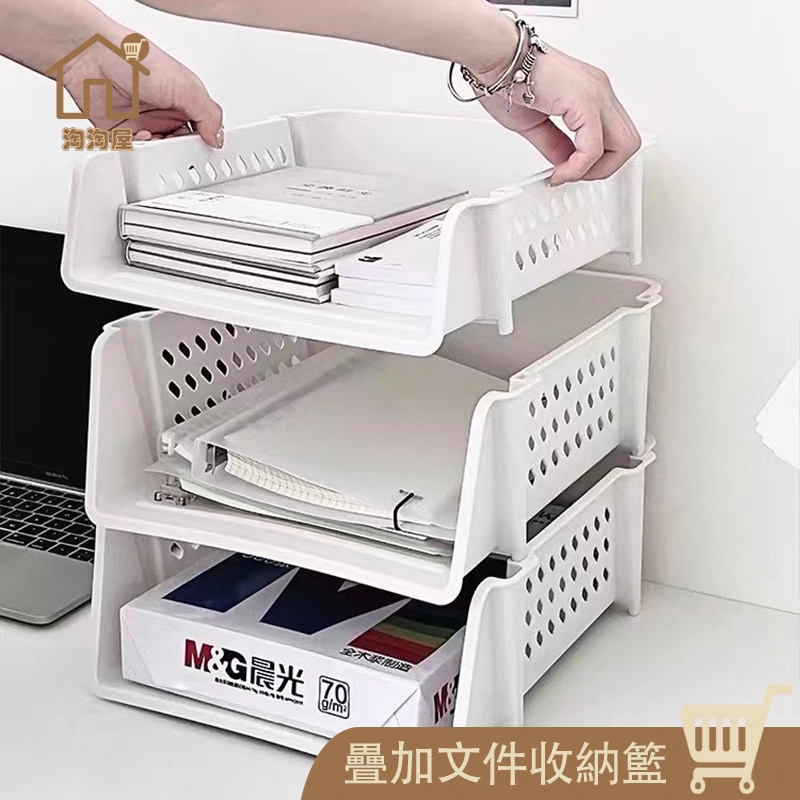 最新款🔥桌上文件收納盒【可疊加收納】收納架 桌上整理 文件盒 文件收納 收納盒 資料收納 辦公收納盒 置物架 書架 辦公