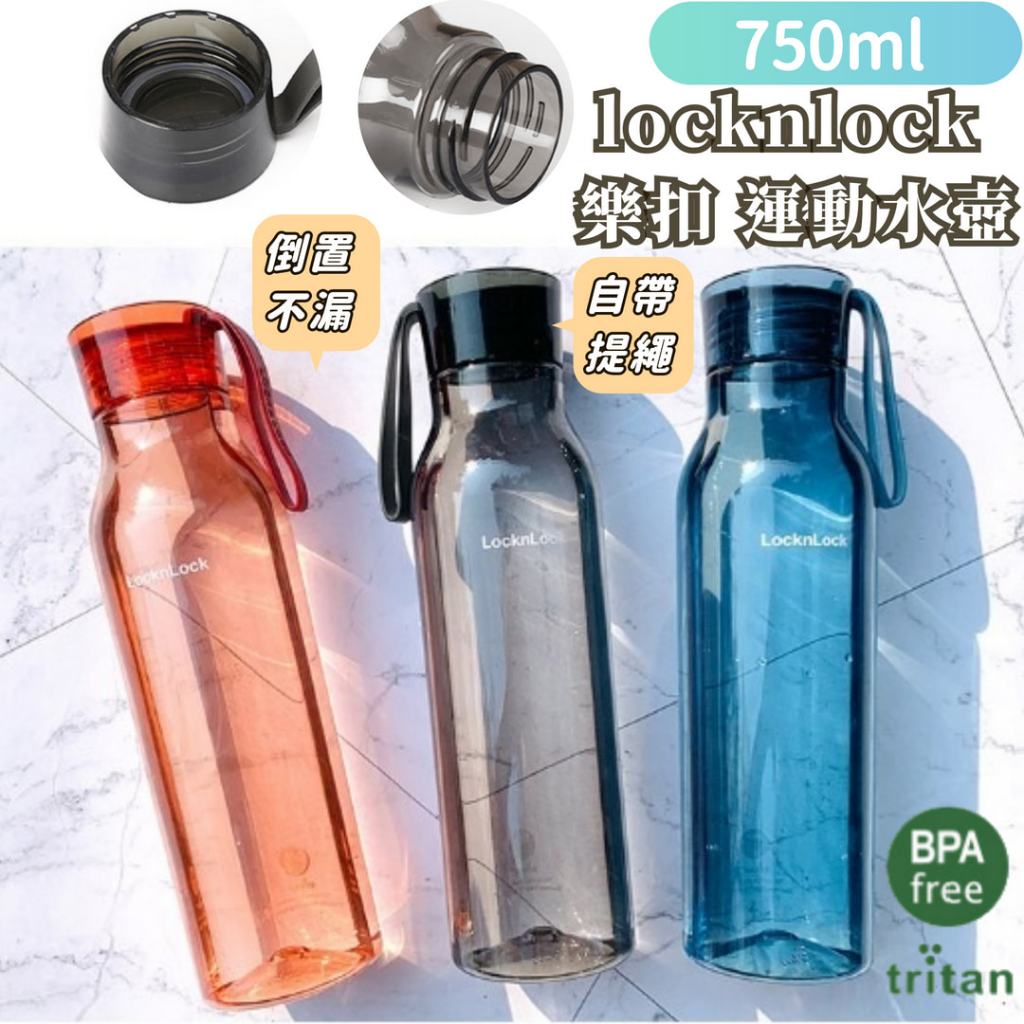 【艾特叔叔】正品樂扣 locknlock 水壺 運動水壺 750ml tritan杯身 可手提 直飲