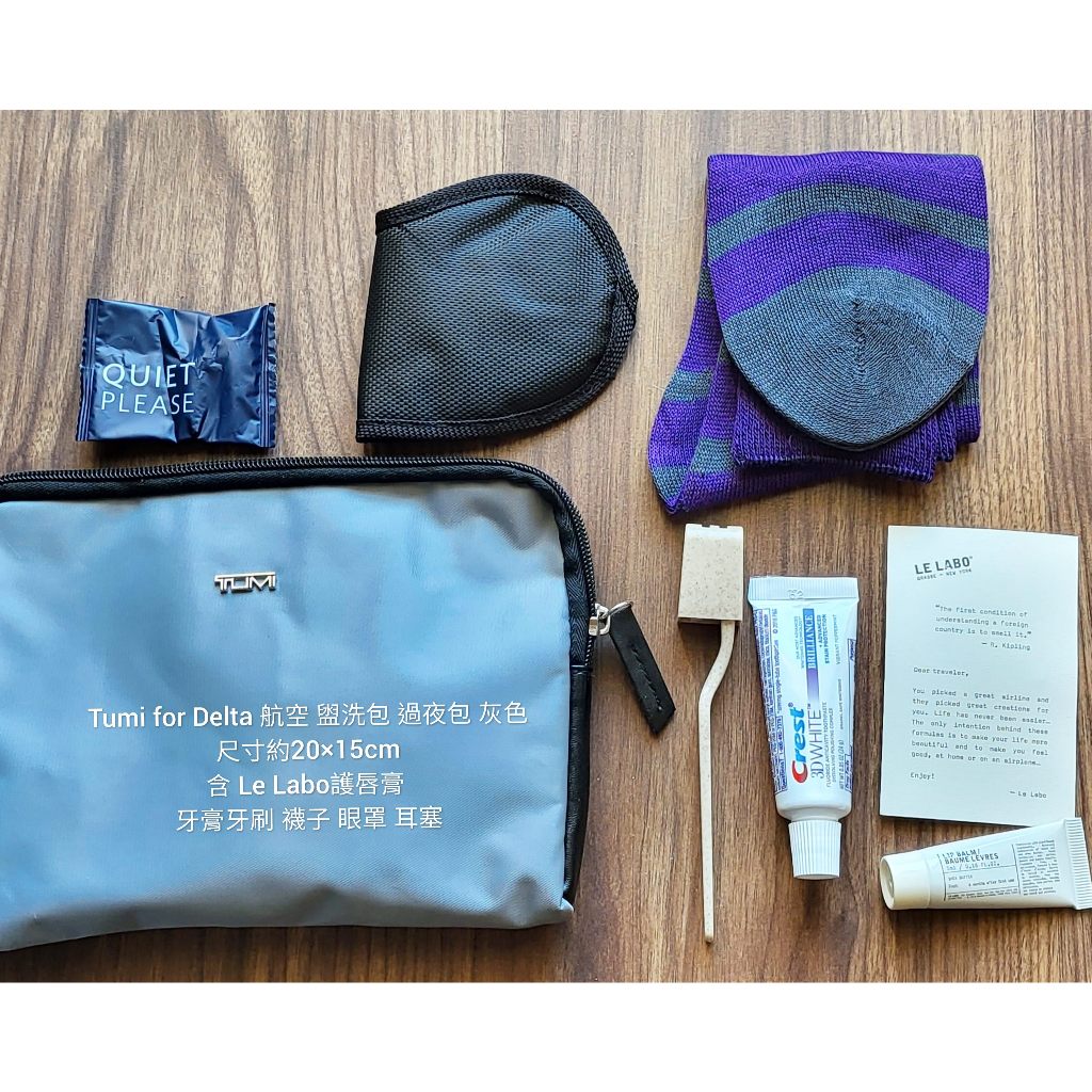 免運 TUMI 過夜包 盥洗包 化妝包+ Le Labo 護唇膏 收納萬用包 全新 個人閒置 #BG