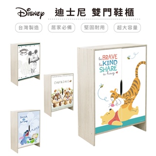 迪士尼 Disney 木製雙門鞋櫃 | 台灣製造 鞋架 二門鞋櫃 玄關鞋櫃 木櫃 收納櫃 【5ip8】