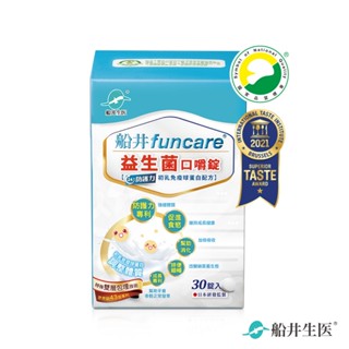 funcare 船井生醫 兒童益生菌口嚼錠30顆x1盒(即期品：效期~2025/03/19，請儘早食用)