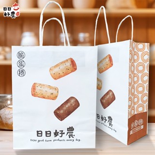 【日日好農】手提禮物袋 可愛造型紙袋 交換禮物包裝袋子 畢業禮物包裝 收納袋 臺灣現貨 手提紙袋 禮品袋 購物袋 牛皮紙