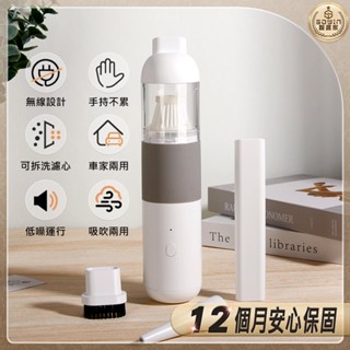 【吸吹兩用吸塵器】USB充電無線吸塵器/迷你吸塵器/手持吸塵器/家用吸塵器/車用吸塵器/低噪音/便攜/<臺灣現貨>
