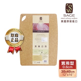 【美國原裝SAGE】抗菌砧板平面實用型30*40cm 松木纖維 抗菌砧板 切菜砧板 砧板 水果砧板