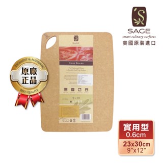 【美國原裝SAGE】抗菌砧板平面實用型23*30cm 松木纖維 抗菌砧板 纖維砧板 切菜砧板 砧板 水果砧板