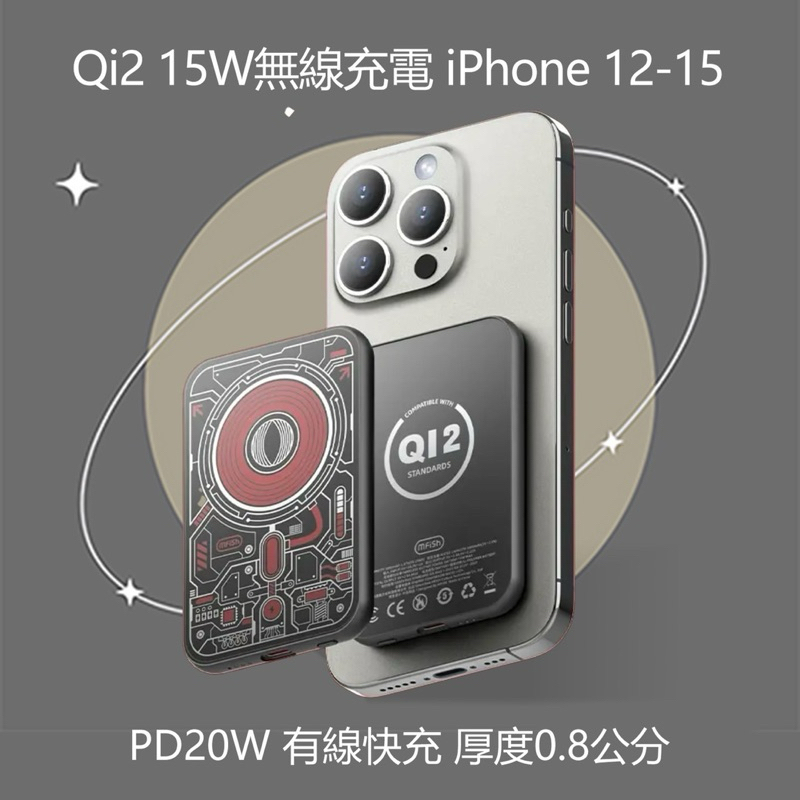 7-11免運！ Qi2 無線充電 Qi2 行動電源 超薄 Qi2 磁吸行動電源 500毫安輕薄15W 快充便攜