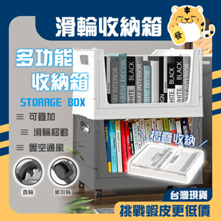 🚚蝦店隔日速達🔥桌下收納 辦公室收納 置物箱 桌下置物架 書架 抽屜櫃 滑輪收納箱 推車收納 折疊收納箱 桌下收納櫃