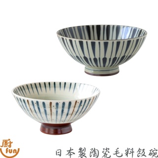 日本製陶瓷毛料飯碗 飯碗 碗 陶瓷碗 日本製陶瓷碗 日本瓷碗 圖案陶瓷碗 陶瓷飯碗 日式飯碗 毛料飯碗