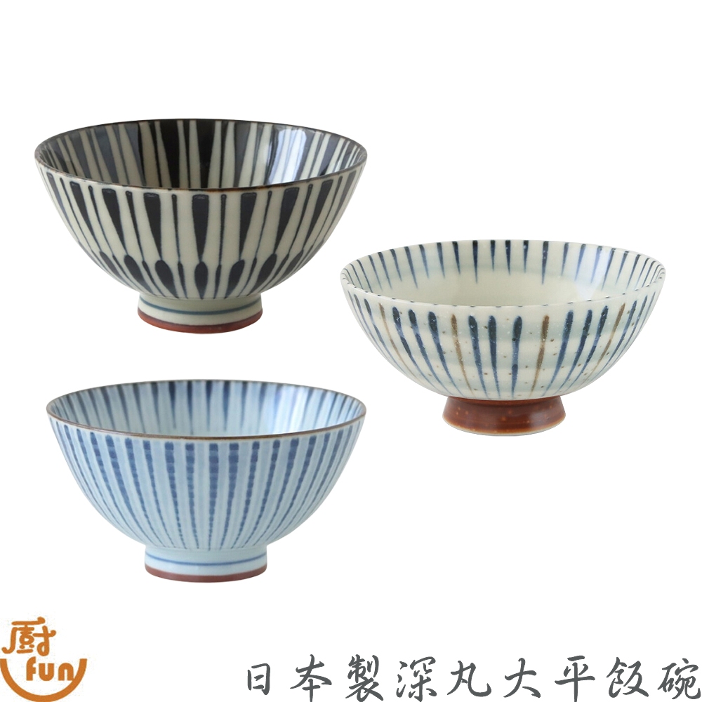 日本製深丸大平飯碗 飯碗 碗 湯碗 陶瓷碗 陶瓷飯碗 造型飯碗 日式飯碗 日本製飯碗 餐碗