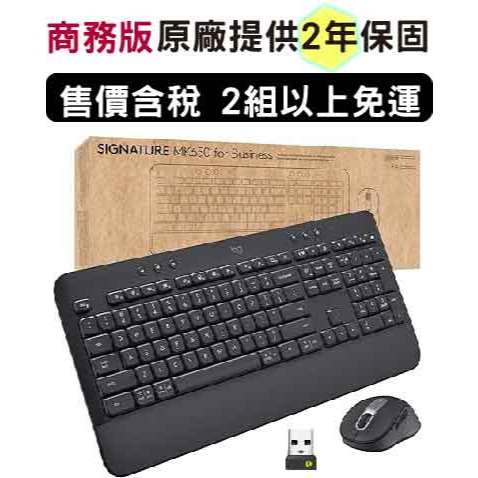 【喬格電腦】羅技 MK650無線鍵盤+多工靜音無線滑鼠 2年保固商務版