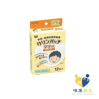 OSAKI 遮眼貼 尺寸一般 12入 原廠公司貨 唯康藥局
