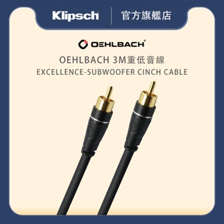 Oehlbach 3m重低音線-EXCELLENCE Subwoofer Cinch cable
