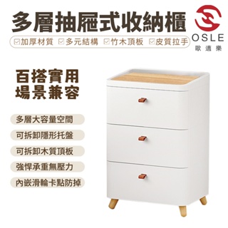 【OSLE】台灣現貨 42*32四層日式床頭櫃 多層抽屜式收納箱 零食玩具收納櫃 多層衣物整理櫃 抽屜櫃