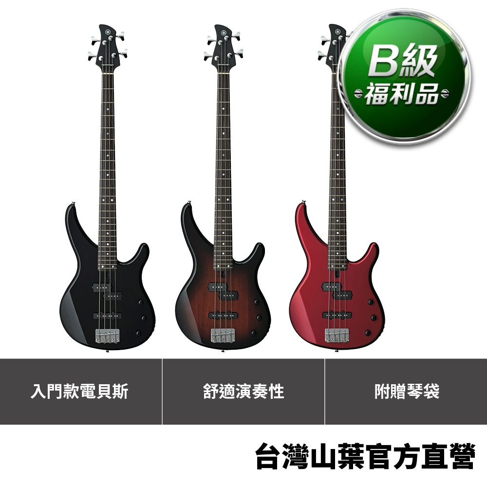 【B級福利品】Yamaha TRBX174 電貝斯★下單贈原廠琴袋